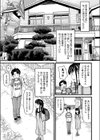 かすがい試し読み3ページ