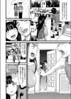 かすがい試し読み4ページ
