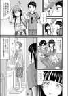 かすがい試し読み5ページ