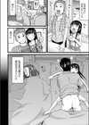 かすがい試し読み6ページ