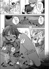 ピアノ・レッスン試し読み7ページ