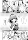 瑞葉さんまいぶーむ試し読み2ページ