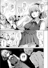 瑞葉さんまいぶーむ試し読み3ページ