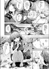 瑞葉さんまいぶーむ試し読み4ページ