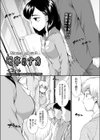 電車のナカ試し読み1ページ