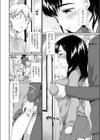 電車のナカ試し読み2ページ