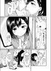 電車のナカ試し読み7ページ