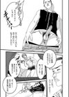 ニッチなリビドー試し読み1ページ