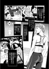ニッチなリビドー試し読み3ページ