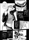 ニッチなリビドー試し読み4ページ