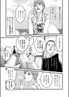 ニッチなリビドー試し読み5ページ