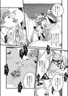 ニッチなリビドー試し読み6ページ