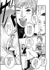 ニッチなリビドー試し読み7ページ