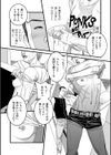 ニッチなリビドー試し読み8ページ