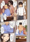 受験息子とアゲマン母試し読み3ページ