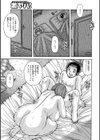 濃・密・相・姦〜再会の夜に〜試し読み1ページ