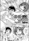 濃・密・相・姦〜再会の夜に〜試し読み2ページ