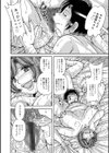 濃・密・相・姦〜再会の夜に〜試し読み4ページ