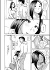 ちゃんと出してください試し読み4ページ