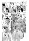 モンモンモンブラン試し読み4ページ