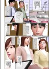 不倫旅行アリバイ作りに参加して試し読み2ページ