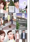 不倫旅行アリバイ作りに参加して試し読み3ページ
