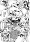 二次元コミックマガジン 脳姦悪堕ち 洗脳快楽に侵された正義のヒロイン試し読み23ページ