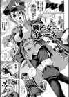 戦乙女イレーネ 〜蟲に支配された王女〜試し読み1ページ