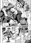 戦乙女イレーネ 〜蟲に支配された王女〜試し読み2ページ