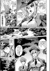 戦乙女イレーネ 〜蟲に支配された王女〜試し読み3ページ