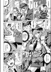 戦乙女イレーネ 〜蟲に支配された王女〜試し読み4ページ