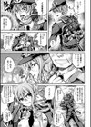 戦乙女イレーネ 〜蟲に支配された王女〜試し読み5ページ