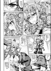 戦乙女イレーネ 〜蟲に支配された王女〜試し読み6ページ