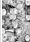 戦乙女イレーネ 〜蟲に支配された王女〜試し読み8ページ