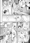 堕チタ姫神〜稲荷姫〜試し読み2ページ