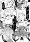 堕チタ姫神〜稲荷姫〜試し読み6ページ