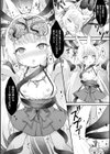 堕チタ姫神〜稲荷姫〜試し読み8ページ