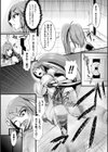 マインドコントロール 〜敗北の双子姉妹〜試し読み3ページ