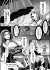 マインドコントロール 〜敗北の双子姉妹〜試し読み5ページ