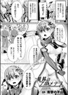 籠絡のプロメテス試し読み1ページ