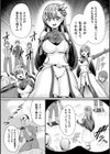 籠絡のプロメテス試し読み2ページ