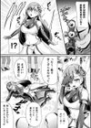 籠絡のプロメテス試し読み3ページ
