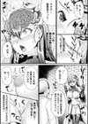 籠絡のプロメテス試し読み5ページ