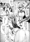 籠絡のプロメテス試し読み7ページ