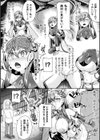 籠絡のプロメテス試し読み8ページ