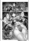 侵蝕の呪い試し読み1ページ