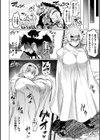ファルと呪いの装備試し読み4ページ