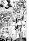 ファルと呪いの装備試し読み7ページ