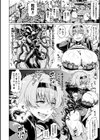 ファルと呪いの装備試し読み8ページ