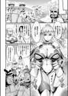 絶対に触手に負けたりしない女騎士試し読み2ページ